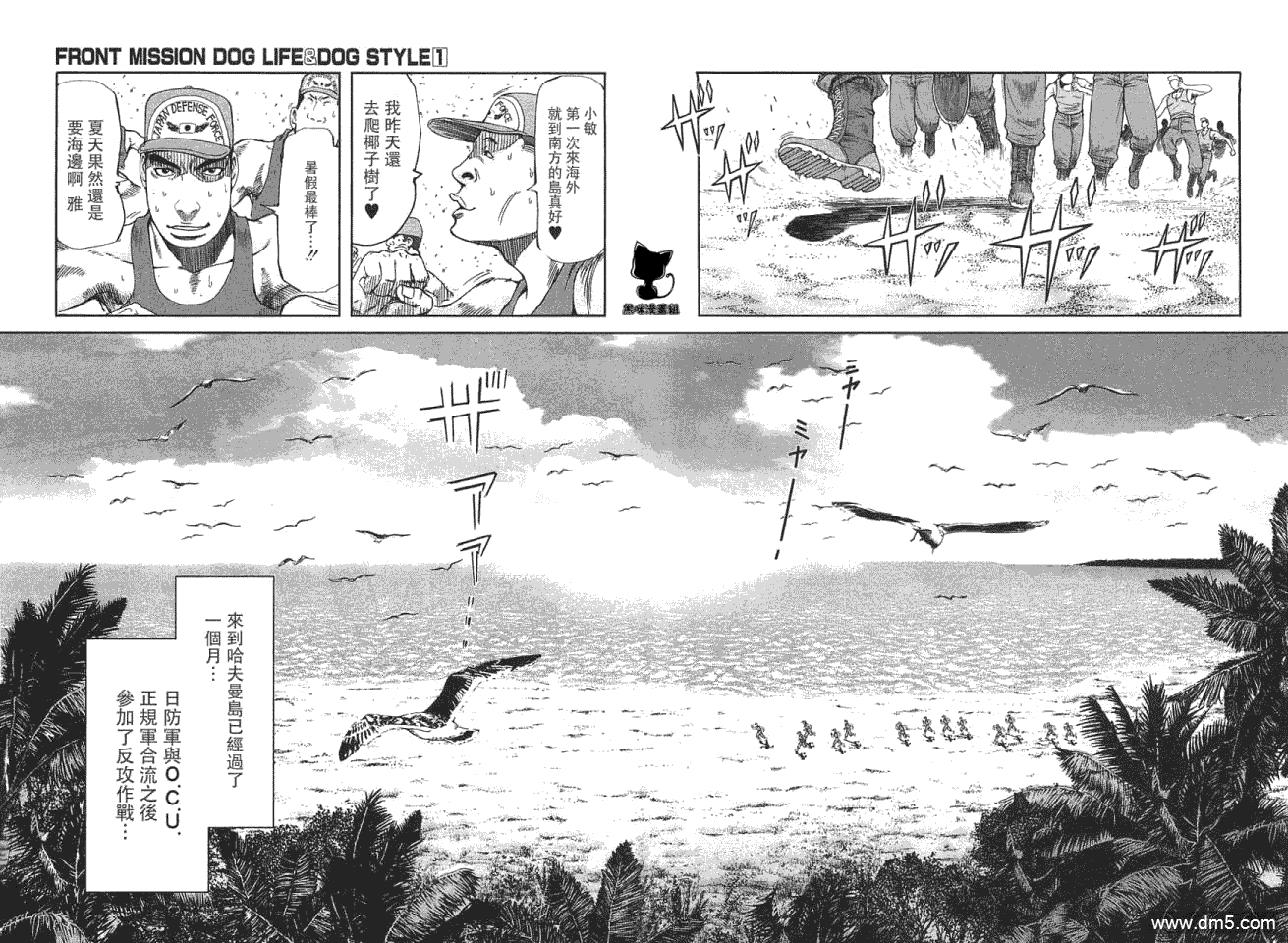 前线任务DL&DS第8话图