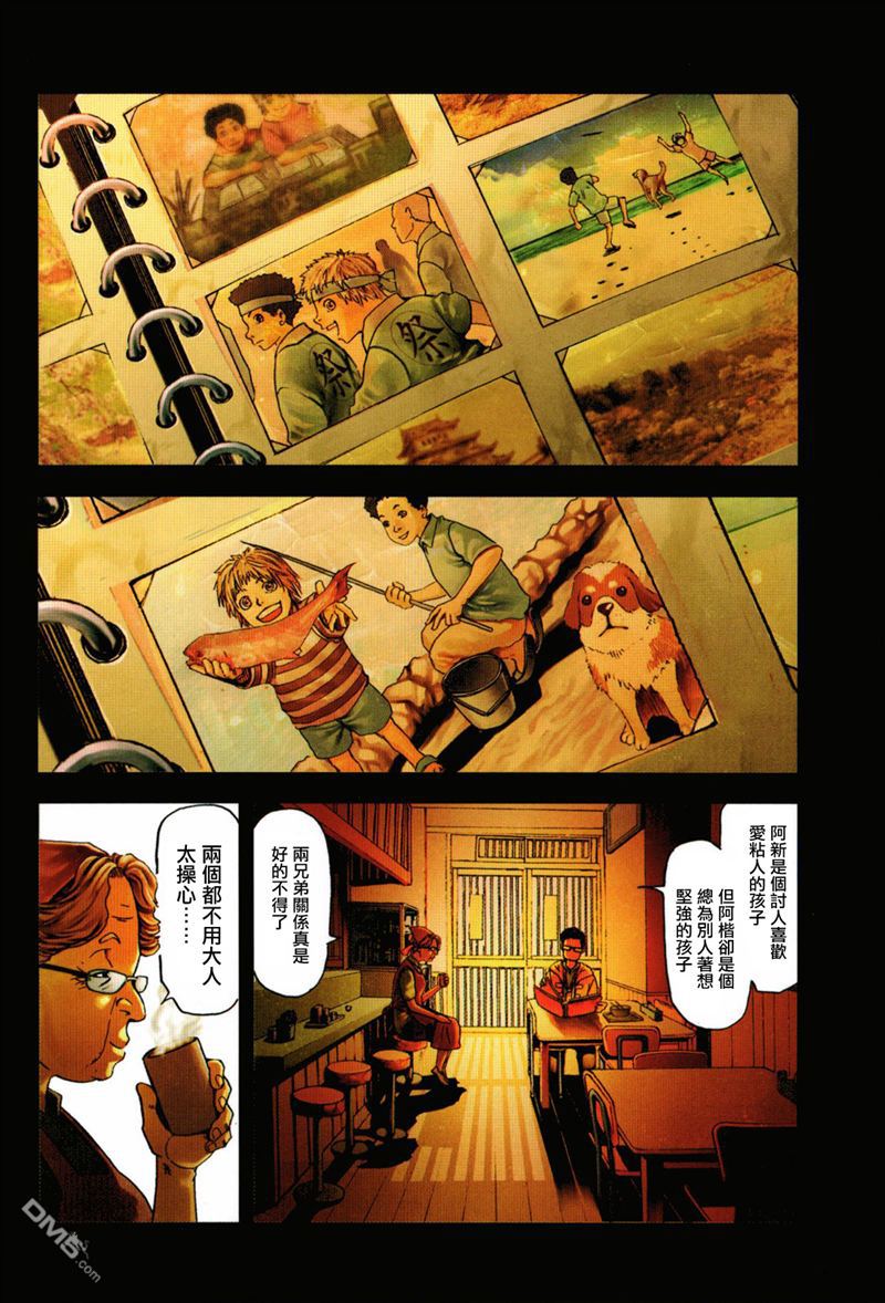 前线任务DL&DS第80话图