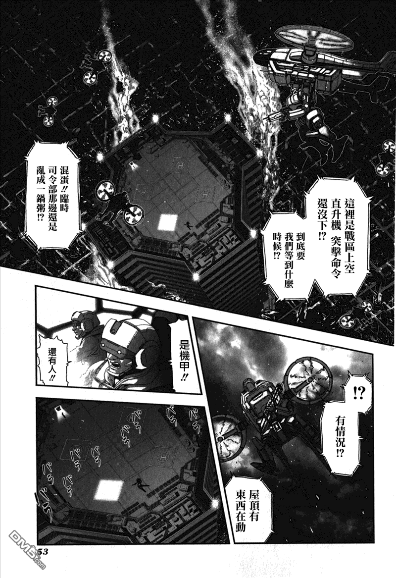 前线任务DL&DS第81话图