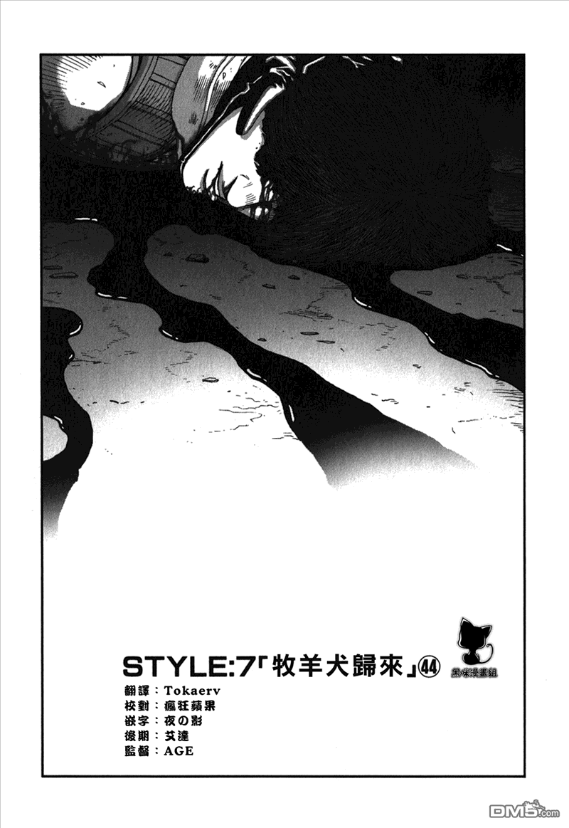 前线任务DL&DS第82话图