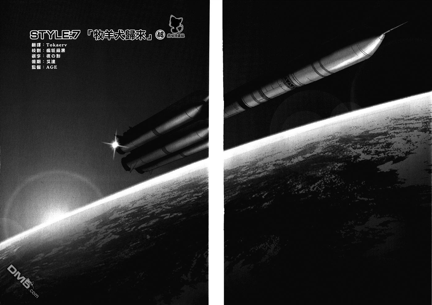 前线任务DL&DS第84话图