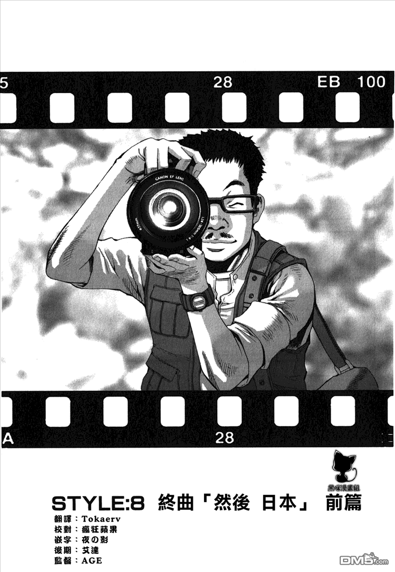 前线任务DL&DS第85话图