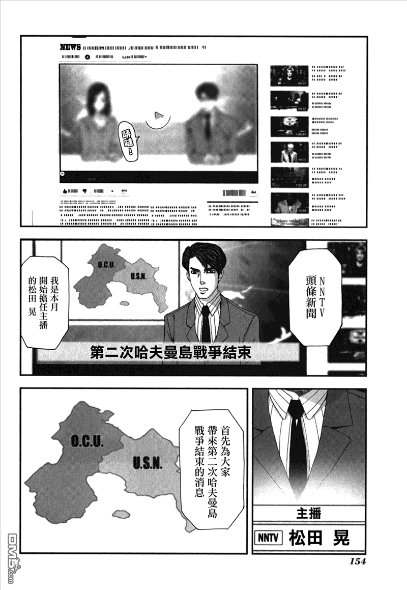 前线任务DL&DS第85话图