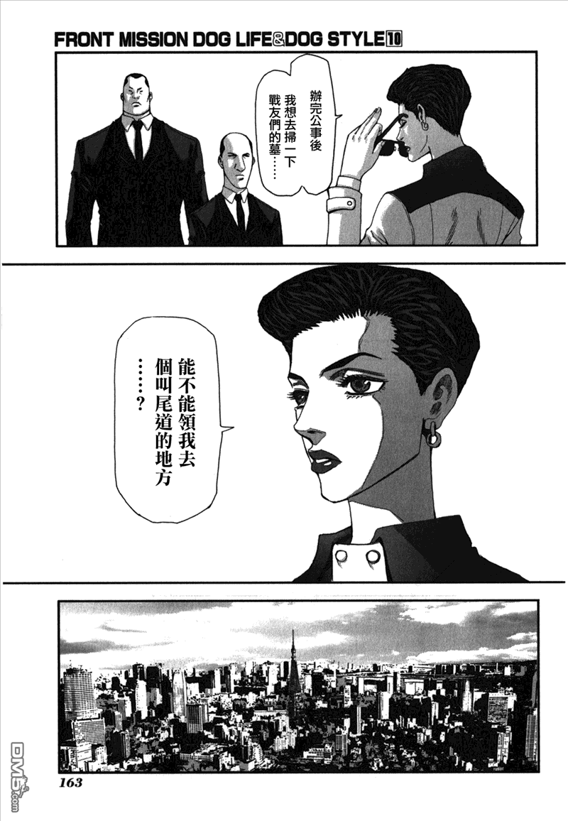 前线任务DL&DS第85话图