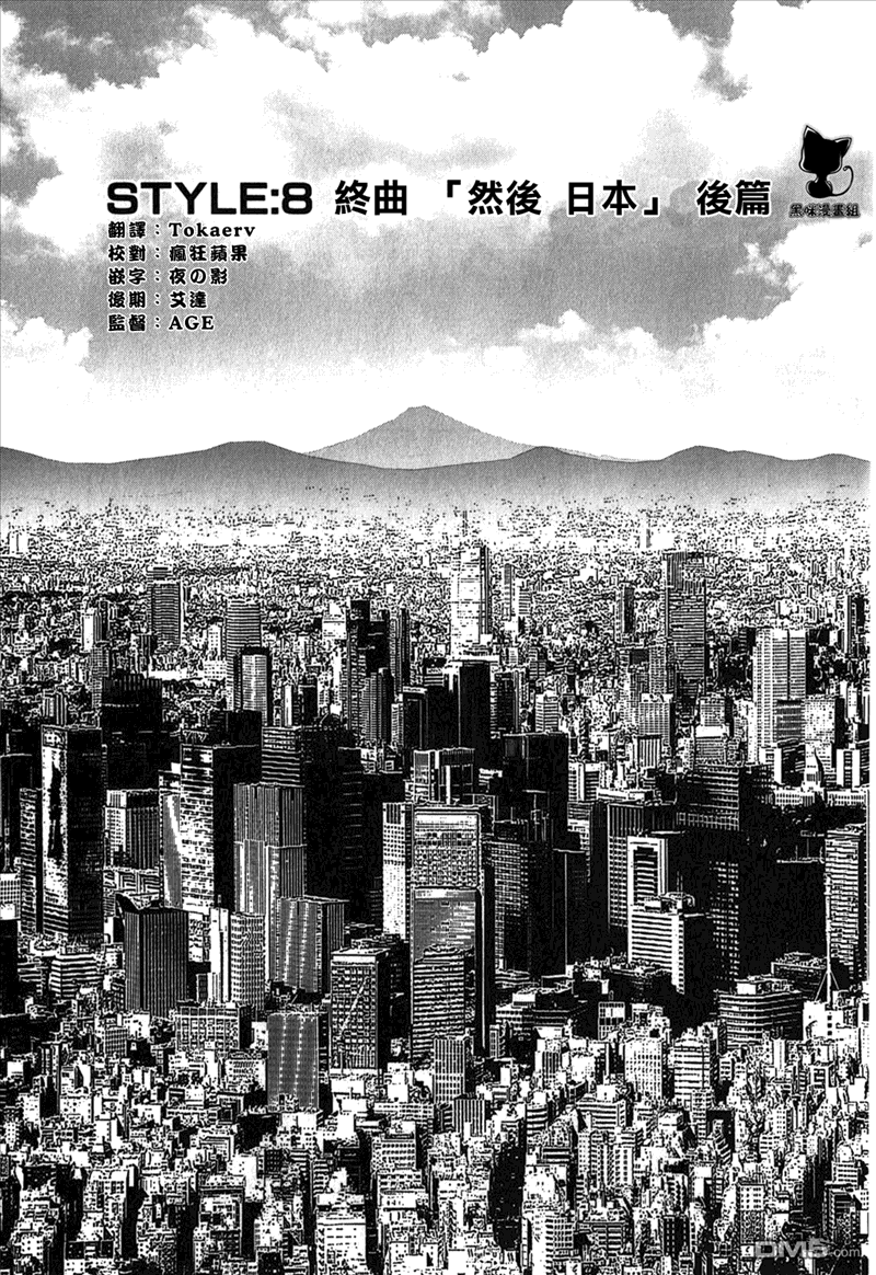 前线任务DL&DS第86话图