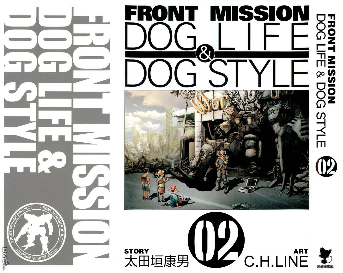 前线任务DL&DS第9话图