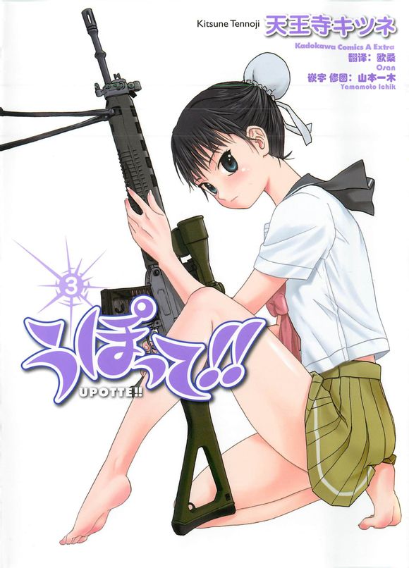 枪械少女！！第3卷图