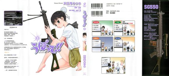 枪械少女！！第3卷图