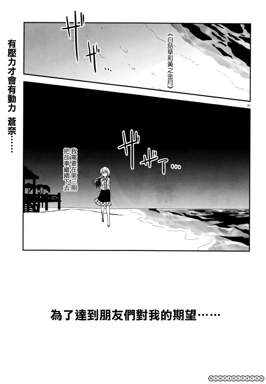 轻小说神马的第11话图