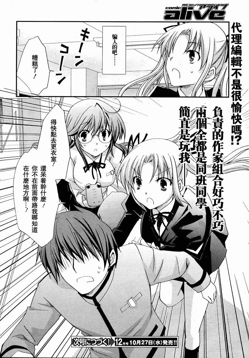 轻小说神马的第2话图