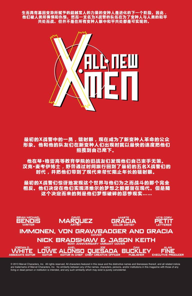 全新X战警第7卷图