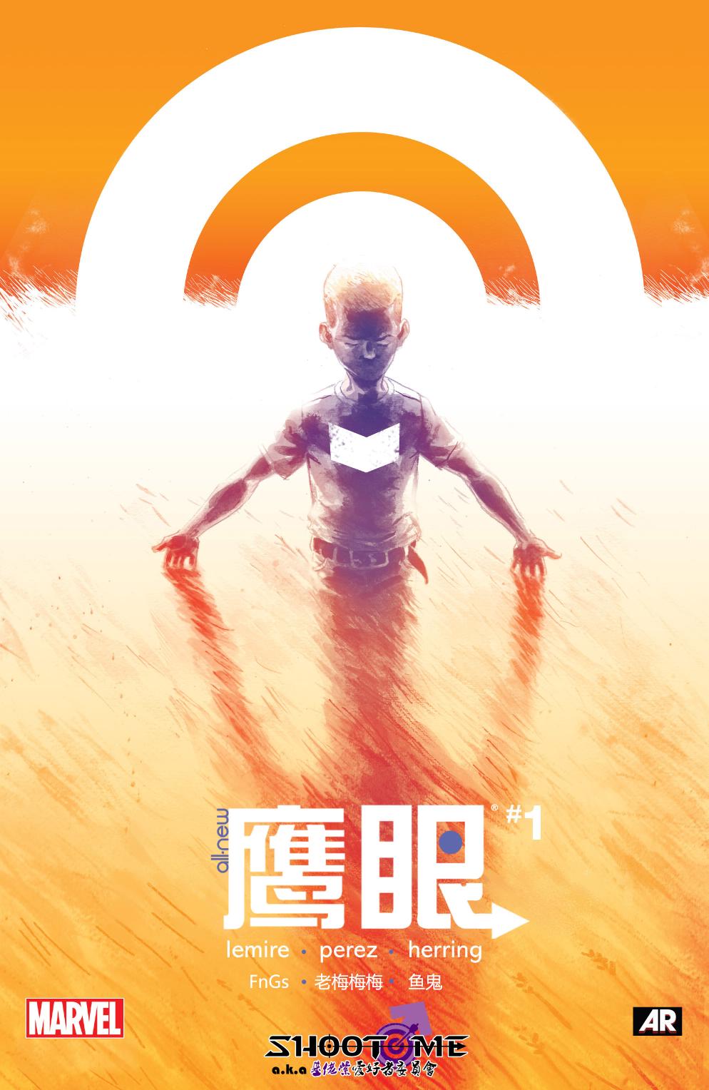 全新鹰眼第1卷图