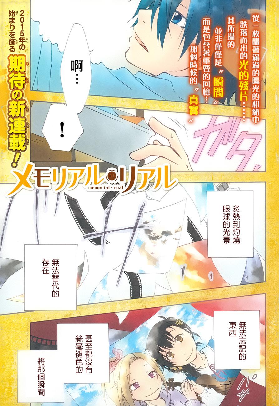 茜写真馆第1话图