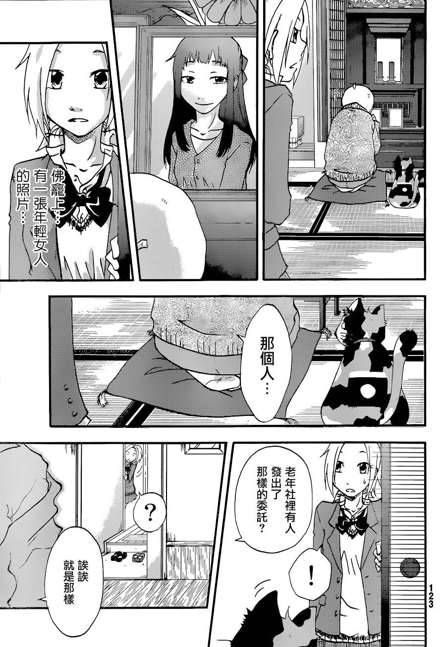 茜写真馆第2话图