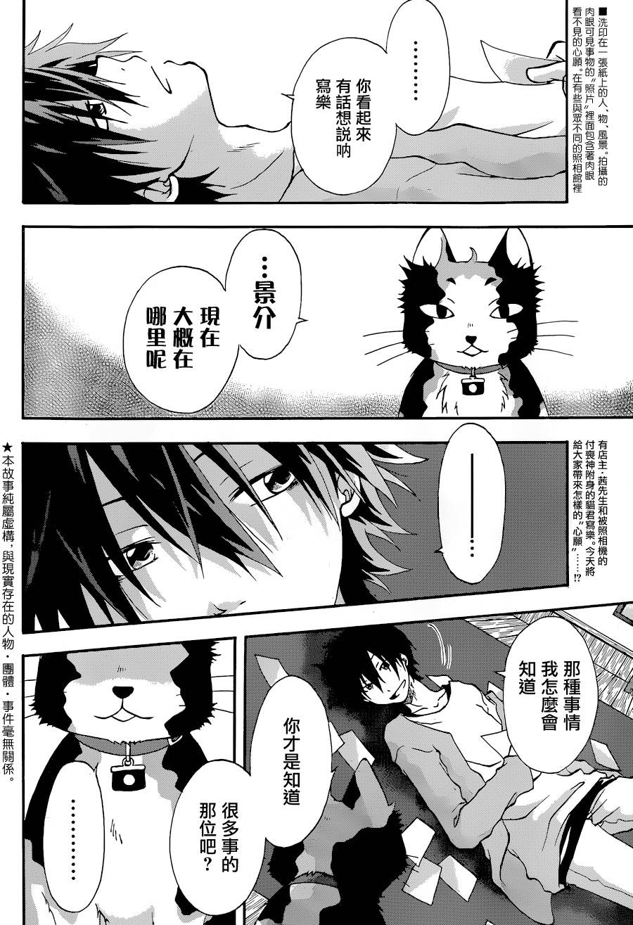 茜写真馆第3话图