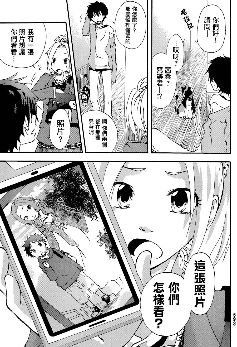 茜写真馆第3话图