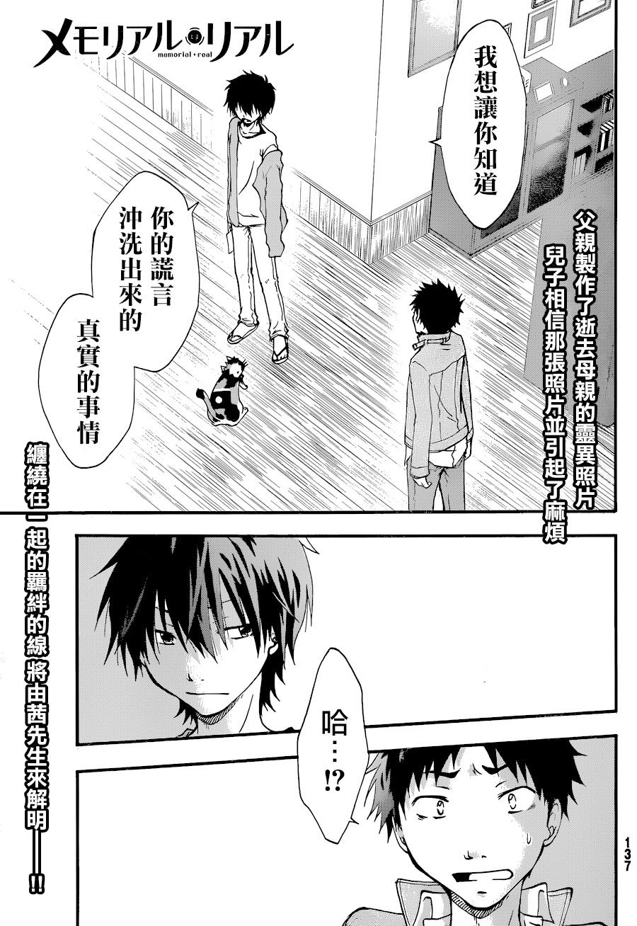 茜写真馆第4话图