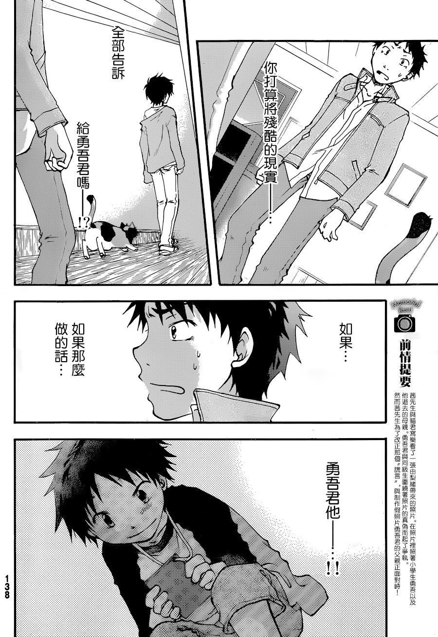 茜写真馆第4话图