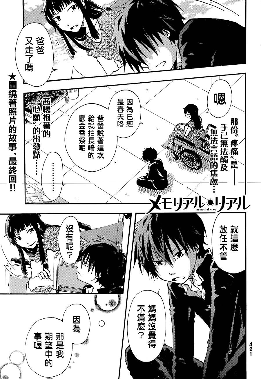 茜写真馆第5话图