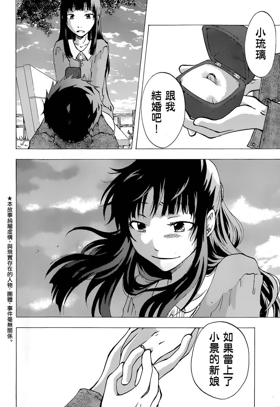 茜写真馆第5话图