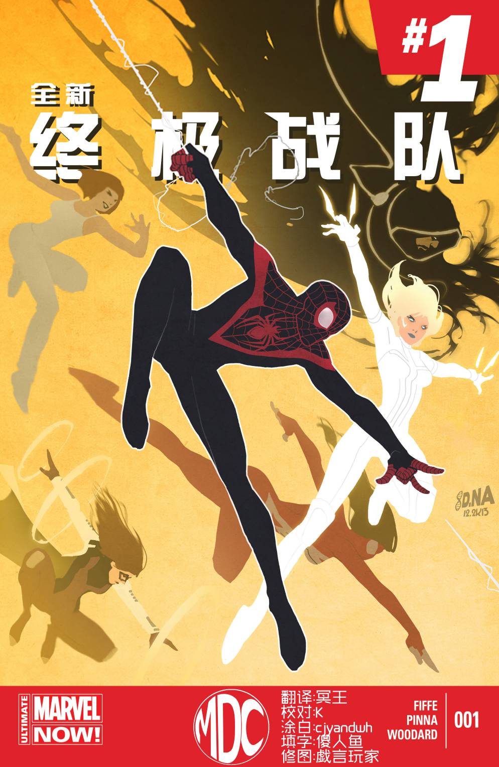 全新终极战队Marvel Now 第1卷 第0页