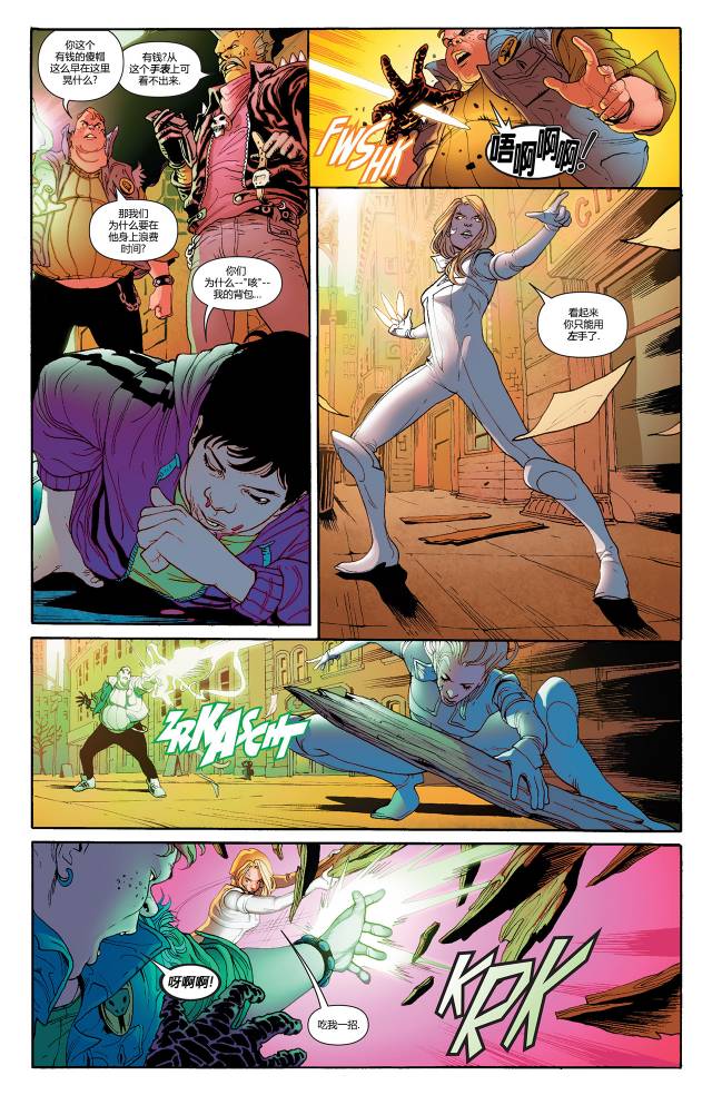 全新终极战队Marvel Now 第1卷 第3页