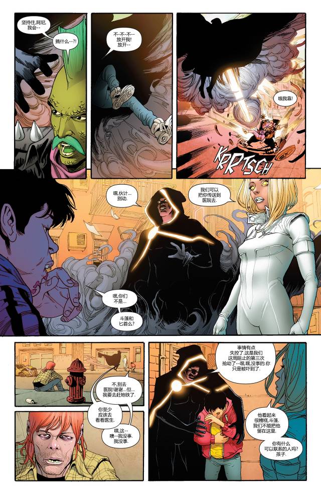 全新终极战队Marvel Now 第1卷 第4页