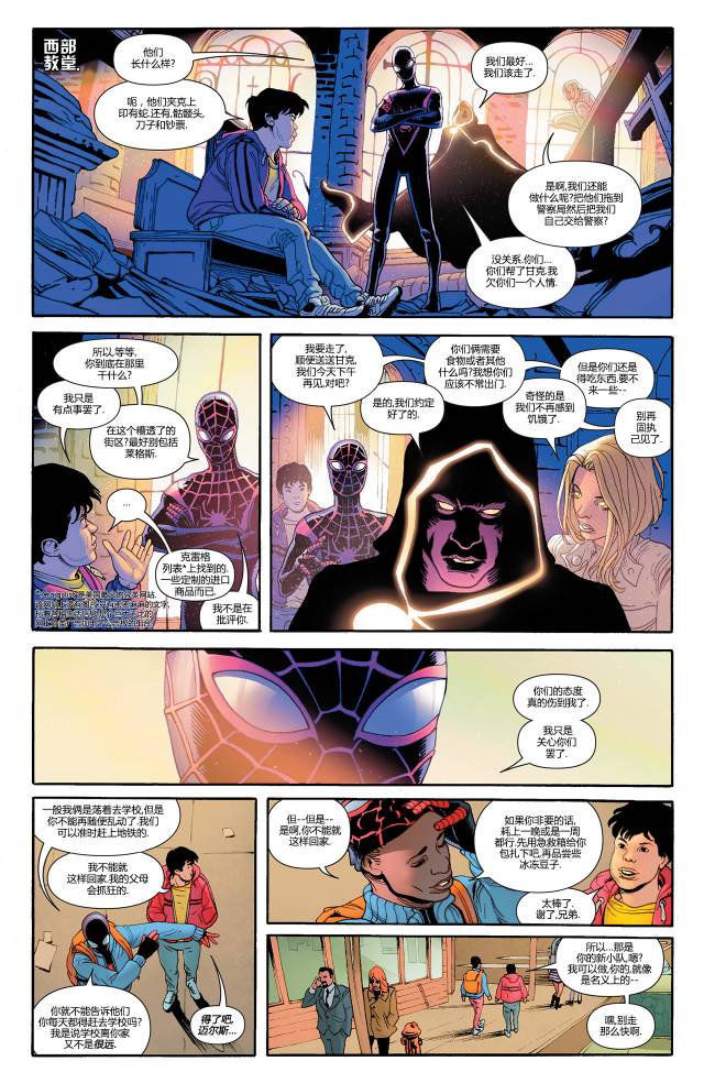 全新终极战队Marvel Now 第1卷 第5页