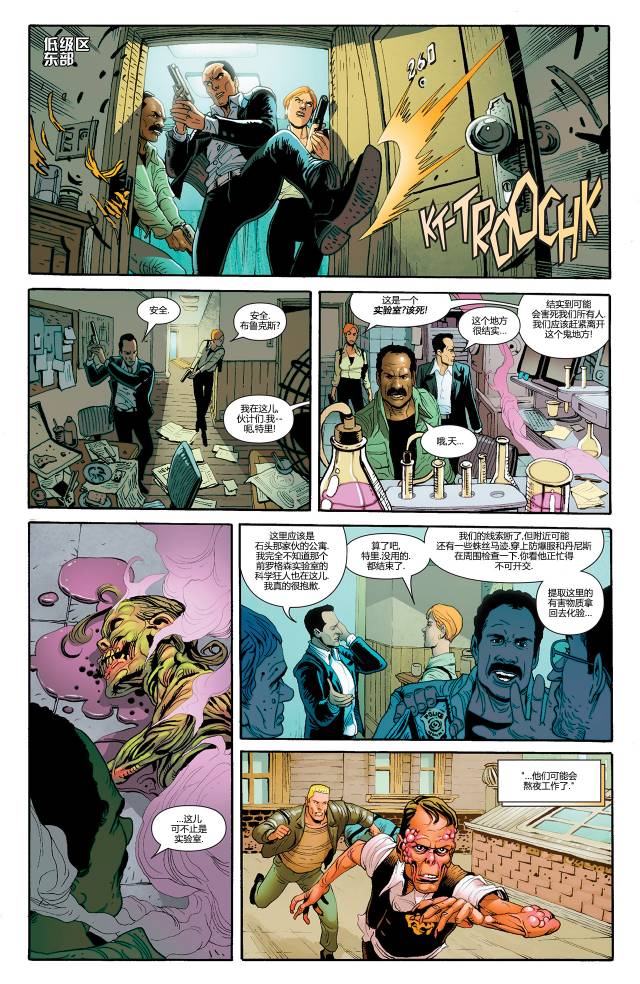 全新终极战队Marvel Now 第1卷 第6页