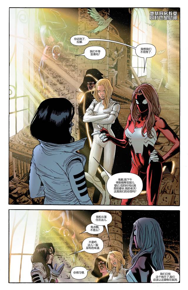 全新终极战队Marvel Now 第1卷 第7页