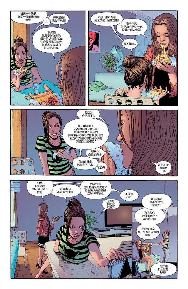 全新终极战队Marvel Now 第1卷 第11页