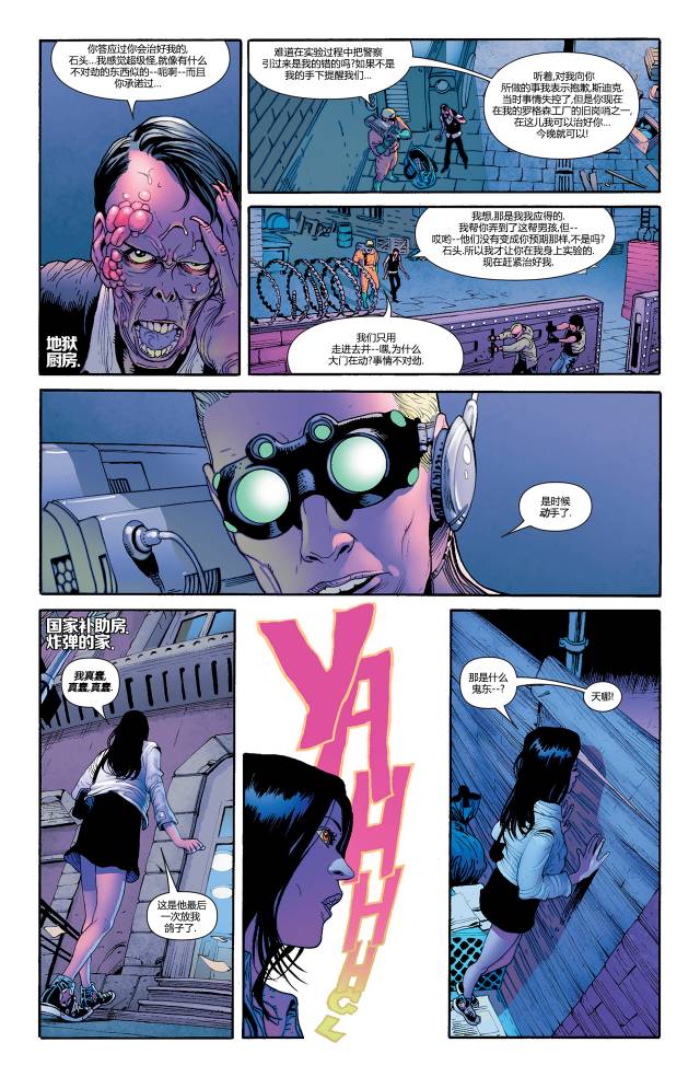 全新终极战队Marvel Now 第1卷 第12页