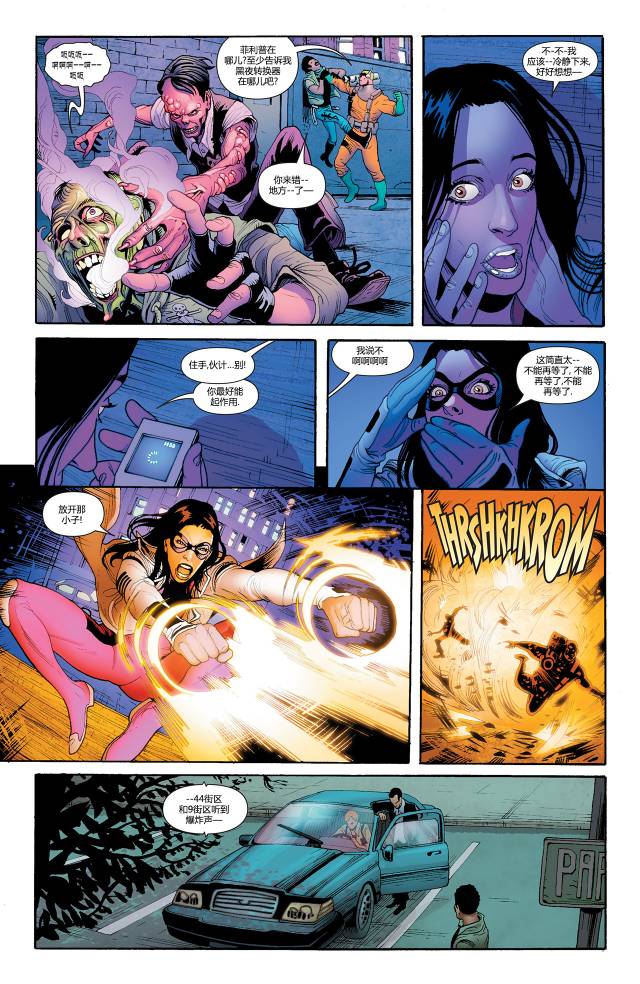 全新终极战队Marvel Now 第1卷 第13页