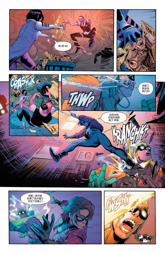全新终极战队Marvel Now 第1卷 第14页