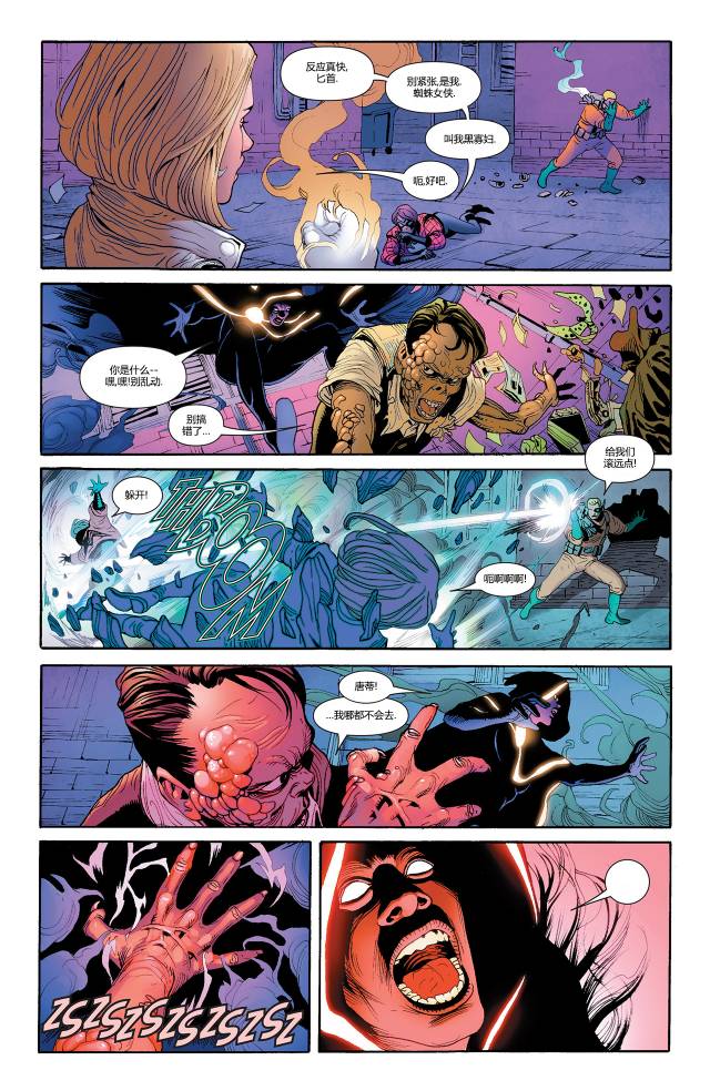 全新终极战队Marvel Now 第1卷 第15页