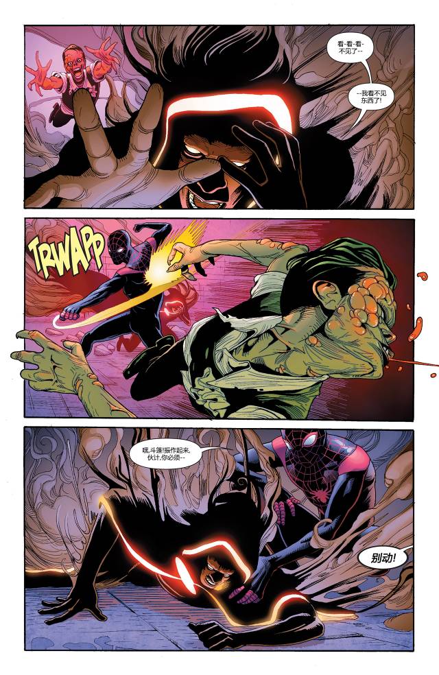 全新终极战队Marvel Now 第1卷 第16页