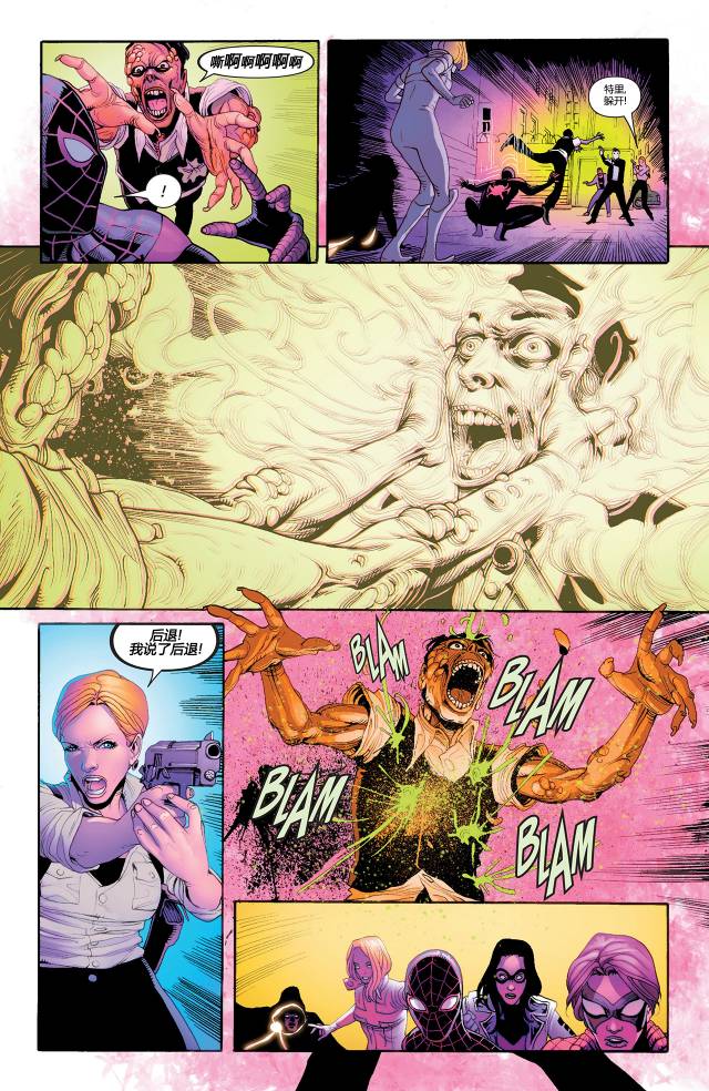 全新终极战队Marvel Now 第1卷 第18页