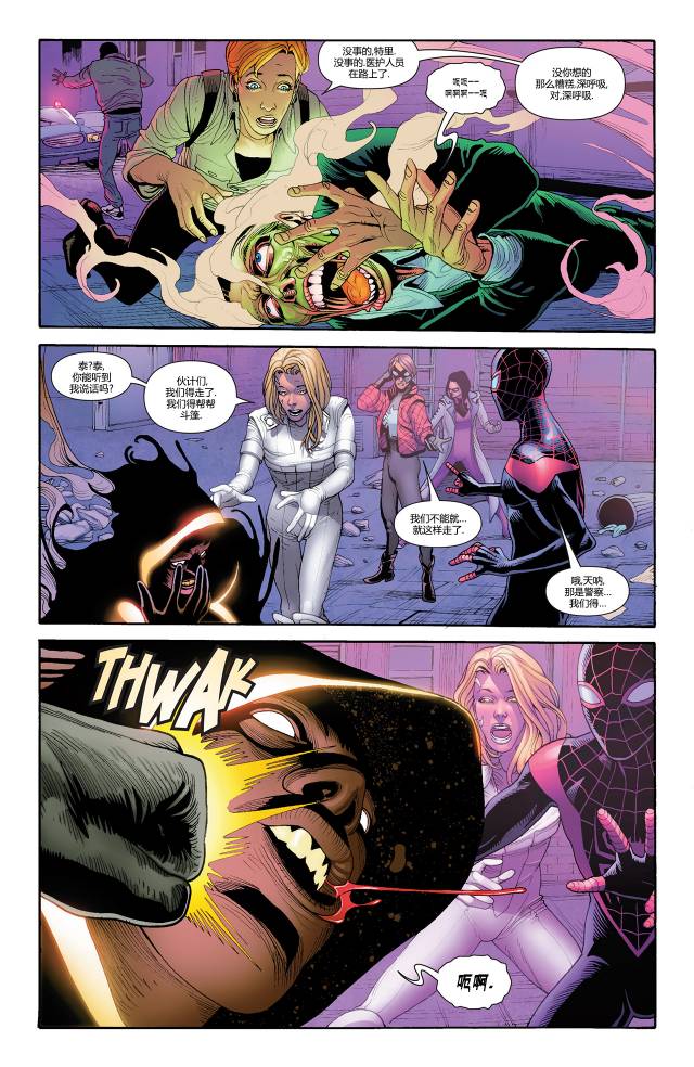 全新终极战队Marvel Now 第1卷 第19页