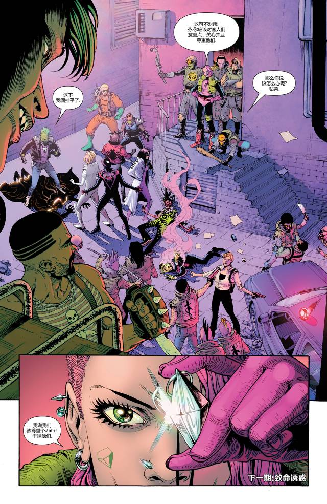 全新终极战队Marvel Now第1卷图