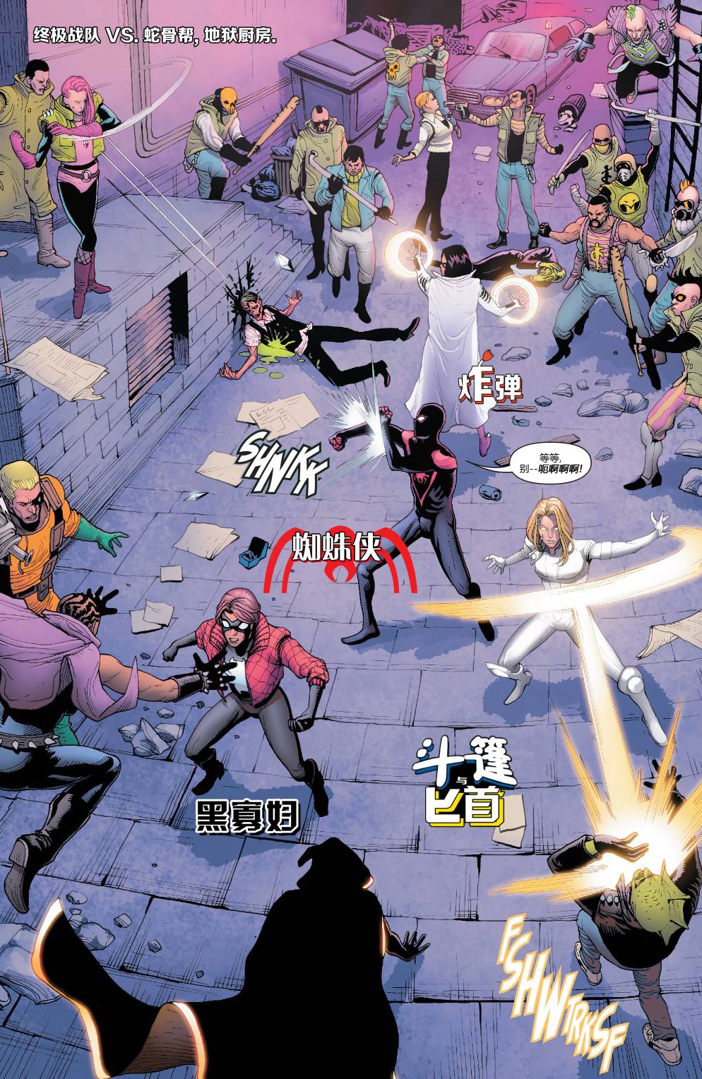 全新终极战队Marvel Now 第2卷 第2页