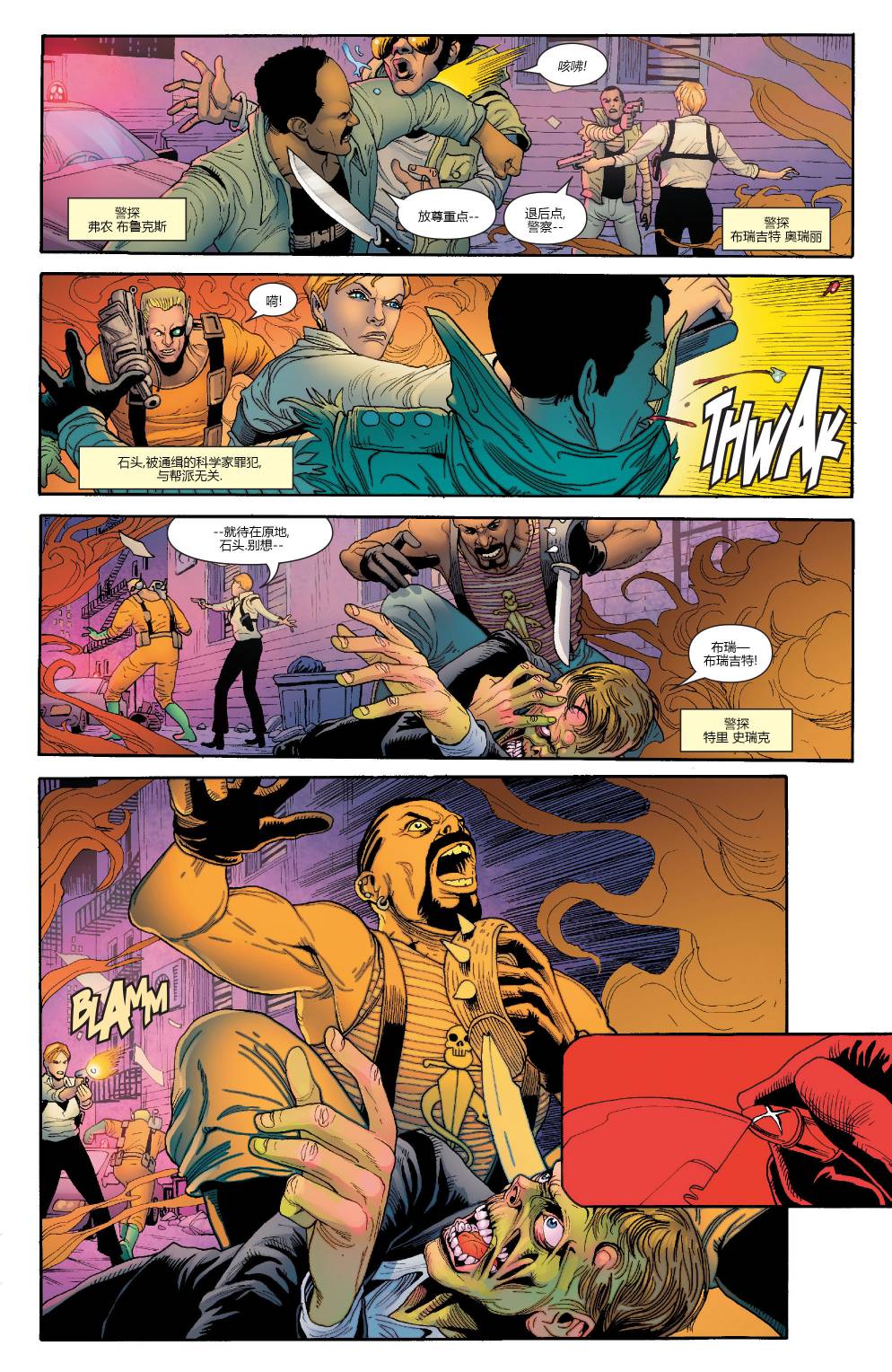 全新终极战队Marvel Now 第2卷 第4页