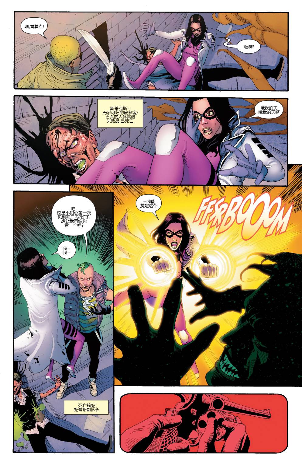 全新终极战队Marvel Now 第2卷 第6页