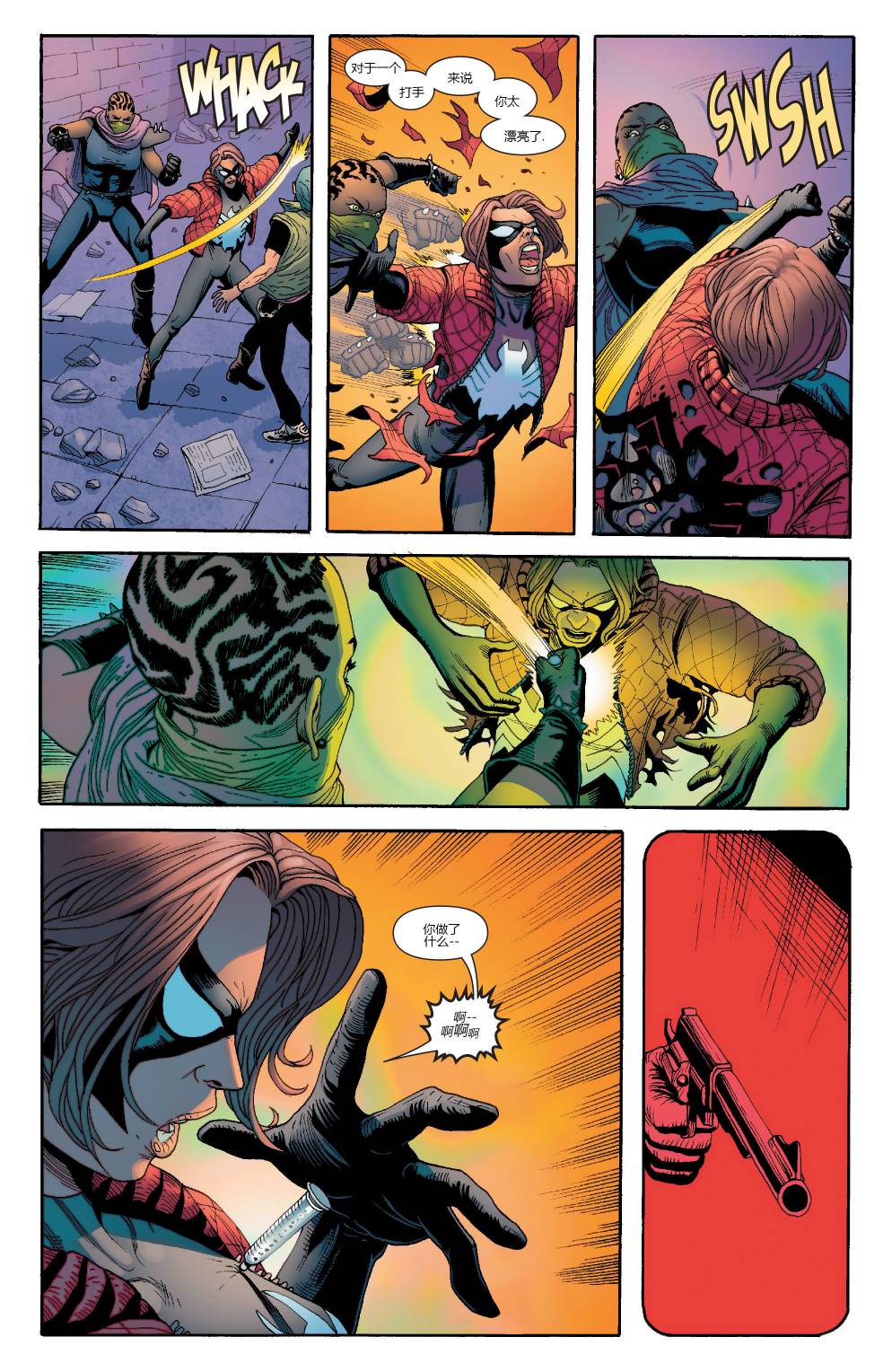 全新终极战队Marvel Now 第2卷 第9页