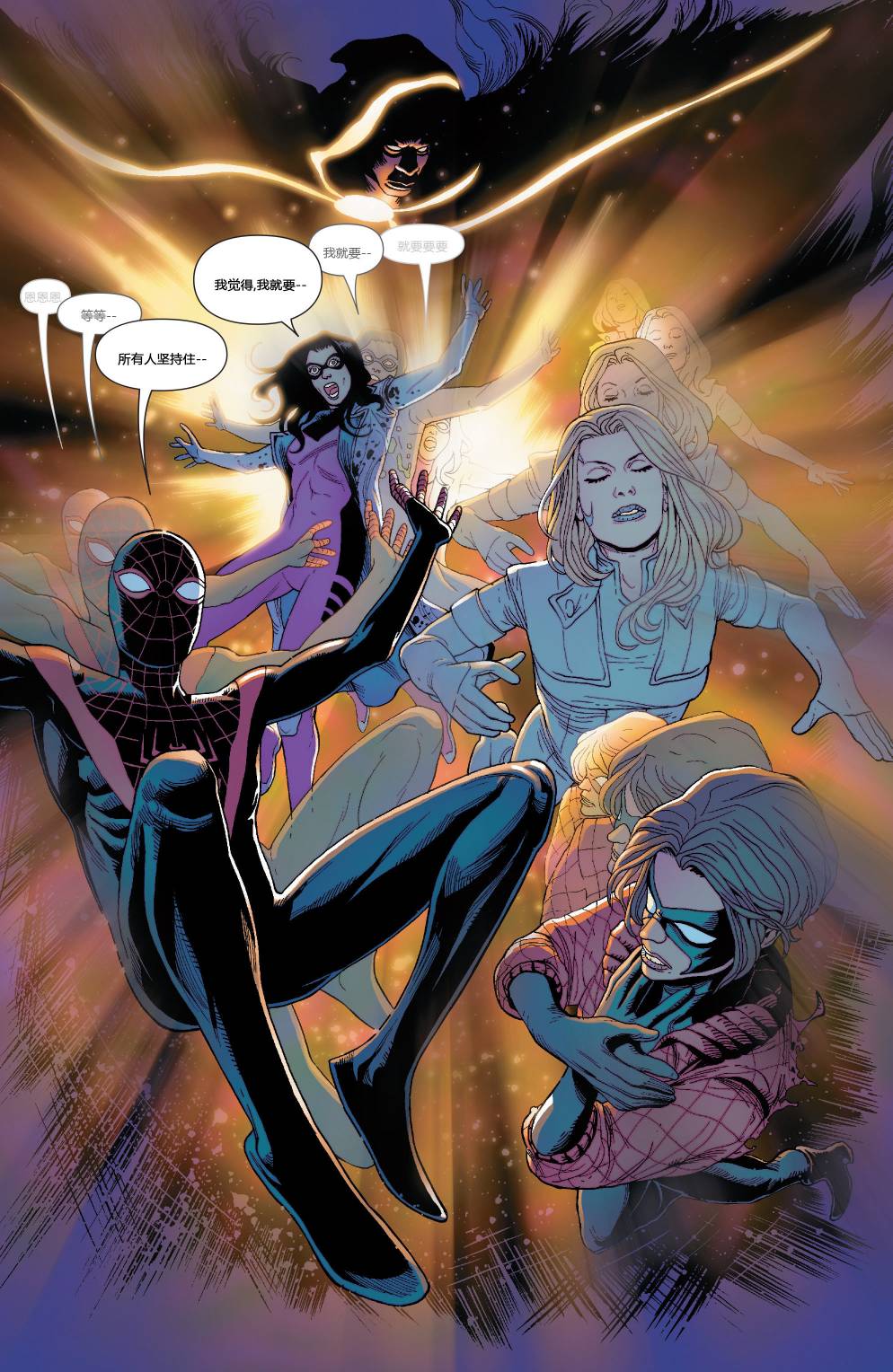 全新终极战队Marvel Now 第2卷 第11页