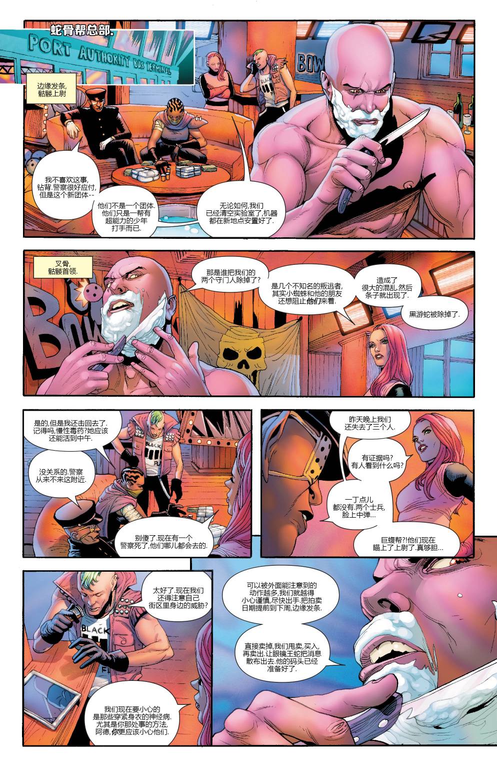 全新终极战队Marvel Now 第2卷 第16页