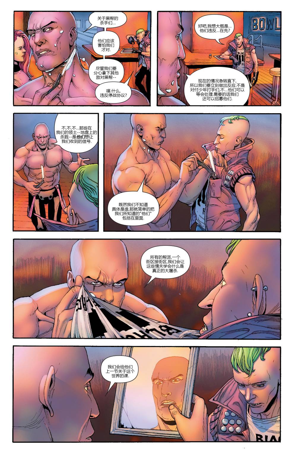 全新终极战队Marvel Now 第2卷 第17页