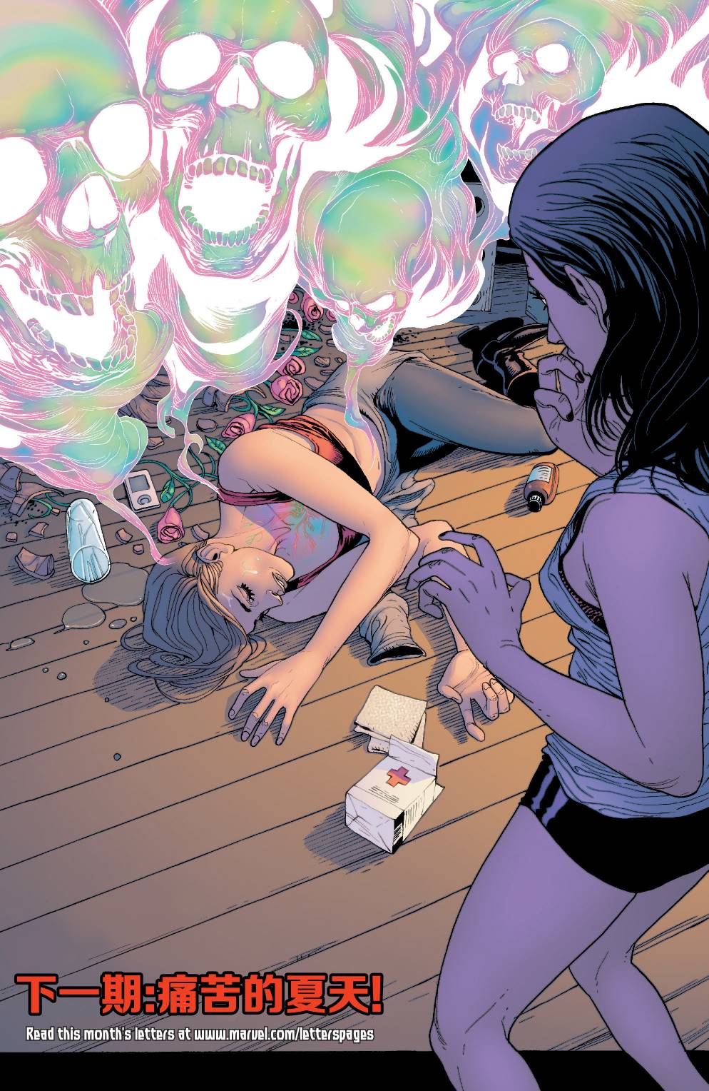 全新终极战队Marvel Now第2卷图