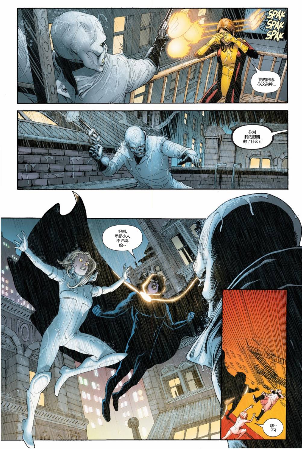 全新终极战队Marvel Now 第3卷 第15页