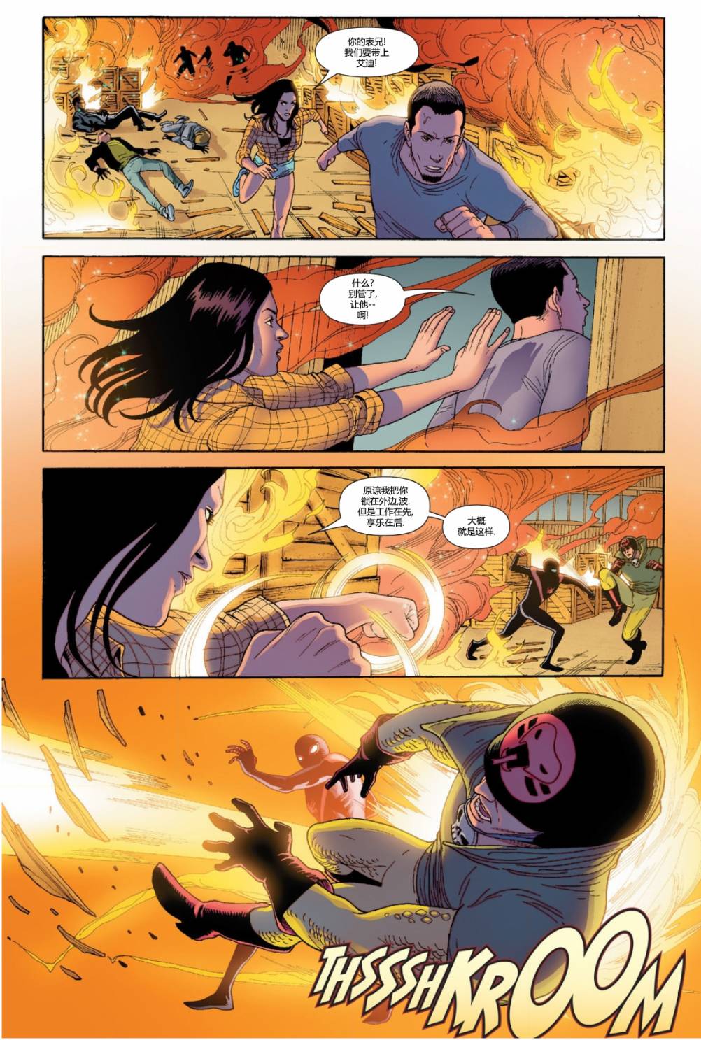 全新终极战队Marvel Now 第3卷 第19页