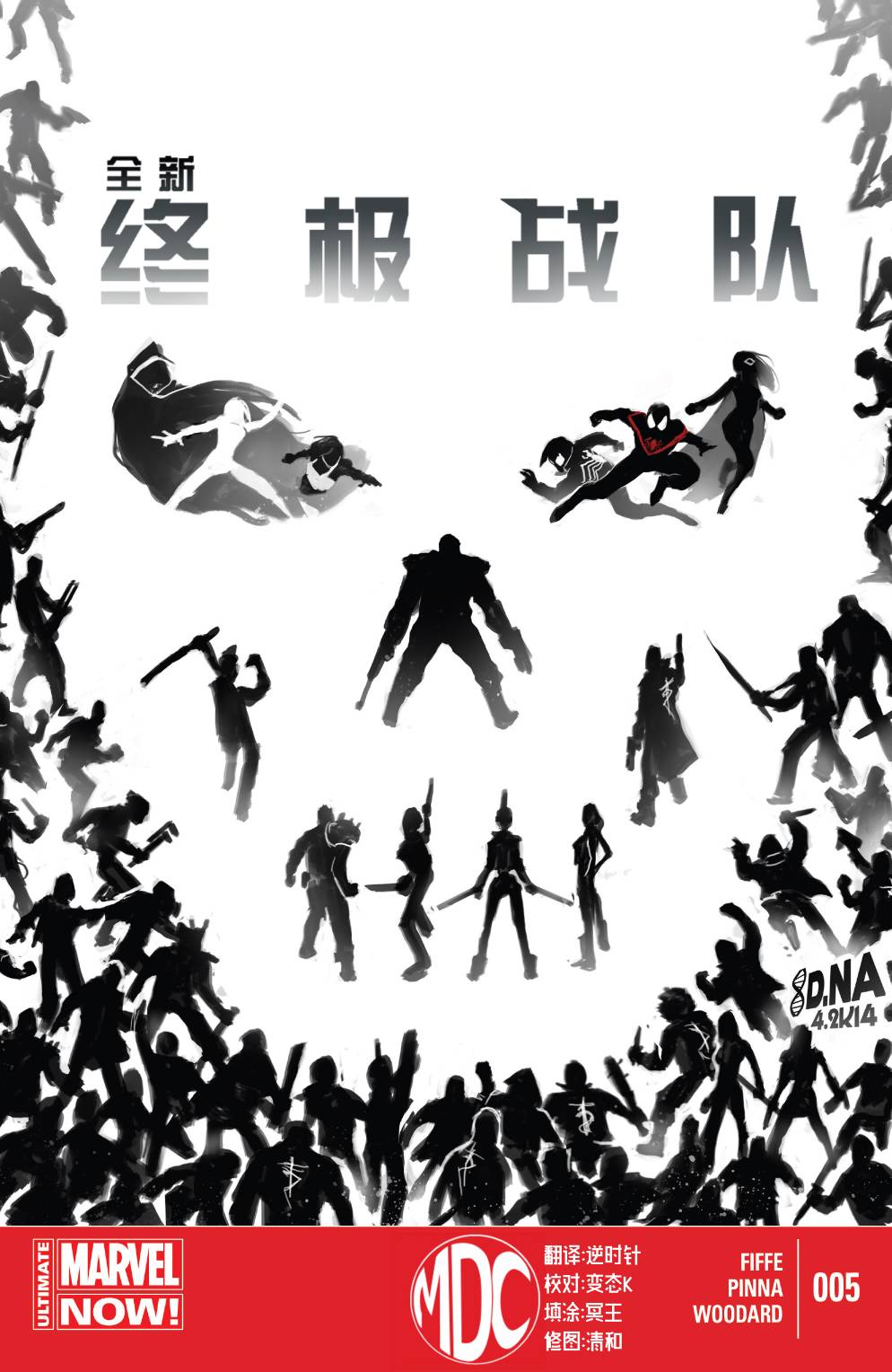 全新终极战队Marvel Now 第5卷 第0页